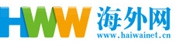 海外網